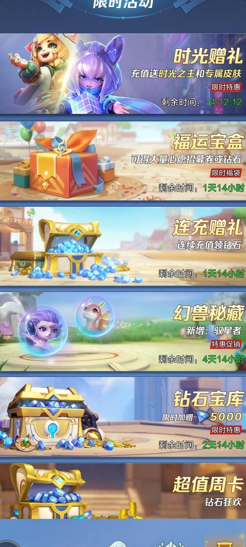 《上古王冠》氪金与养成建议