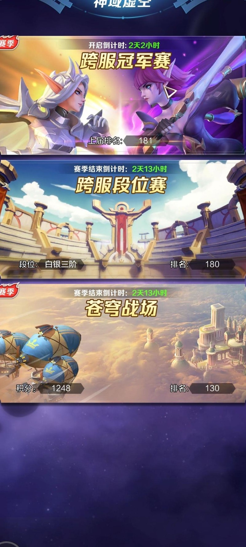 《上古王冠》氪金与养成建议