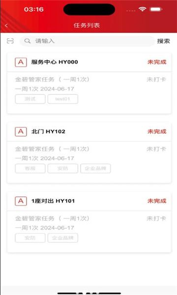 辉煌巡护最新下载2025