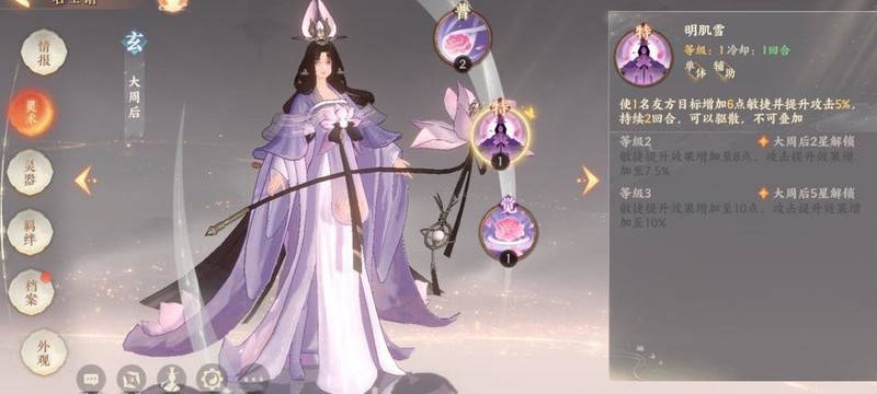 《忘川风华录》阵容搭配推荐