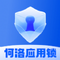 何洛应用锁最新版安卓下载