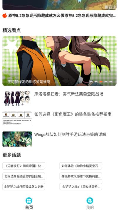 星星手游app最新下载