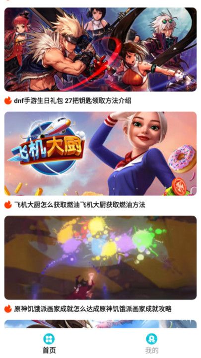 星星手游app最新下载