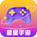 星星手游app最新下载