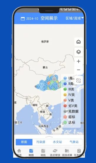 智汇黄河2025下载
