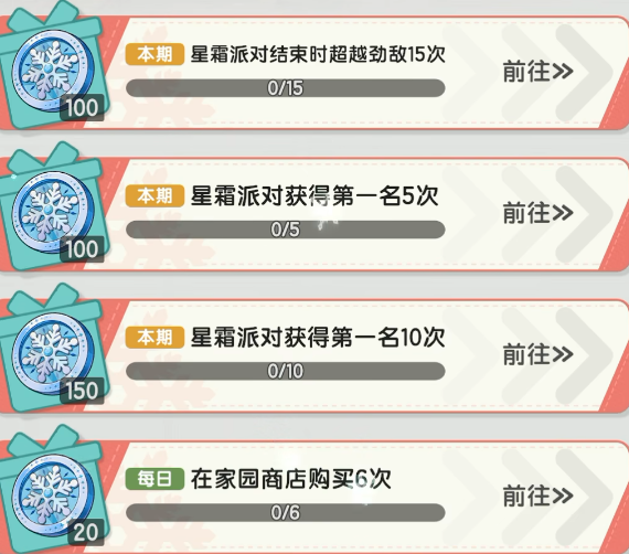 《杖剑传说》星霜盛典活动介绍