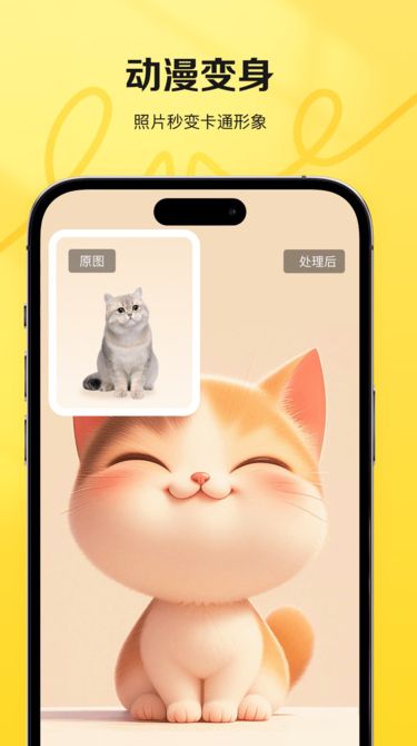 喵图匠下载安装安卓版