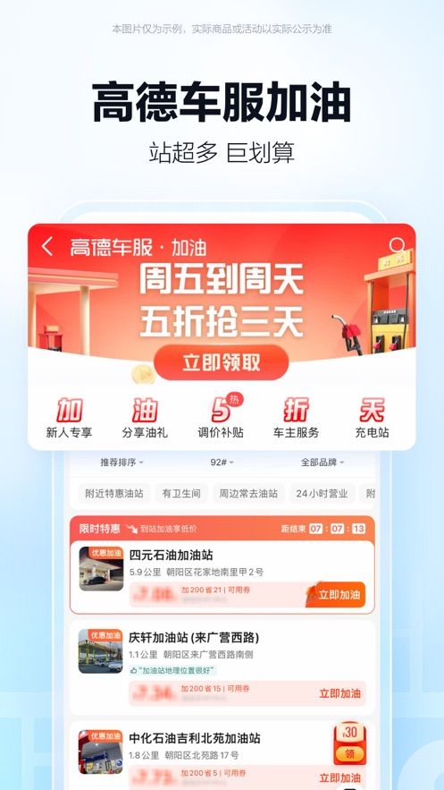 高德地图最新安卓2025下载