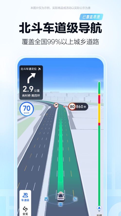 高德地图最新安卓2025下载