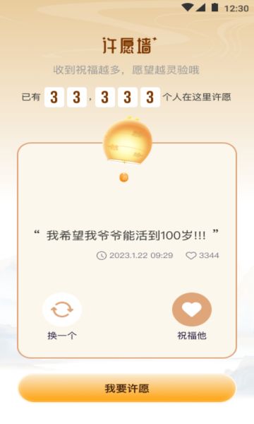 顺和黄历日历软件下载图片1