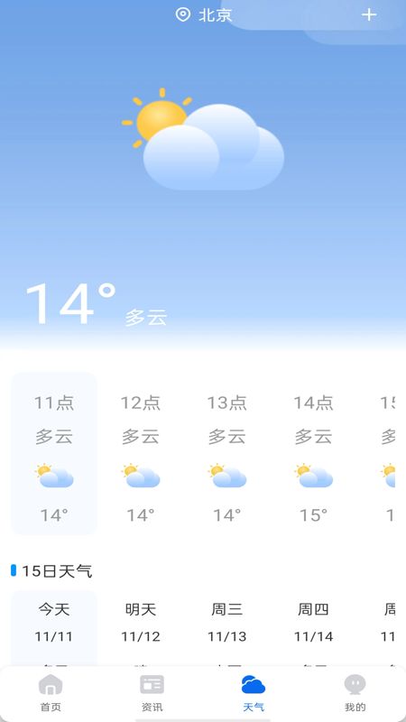 防晕车神器2025版安卓版