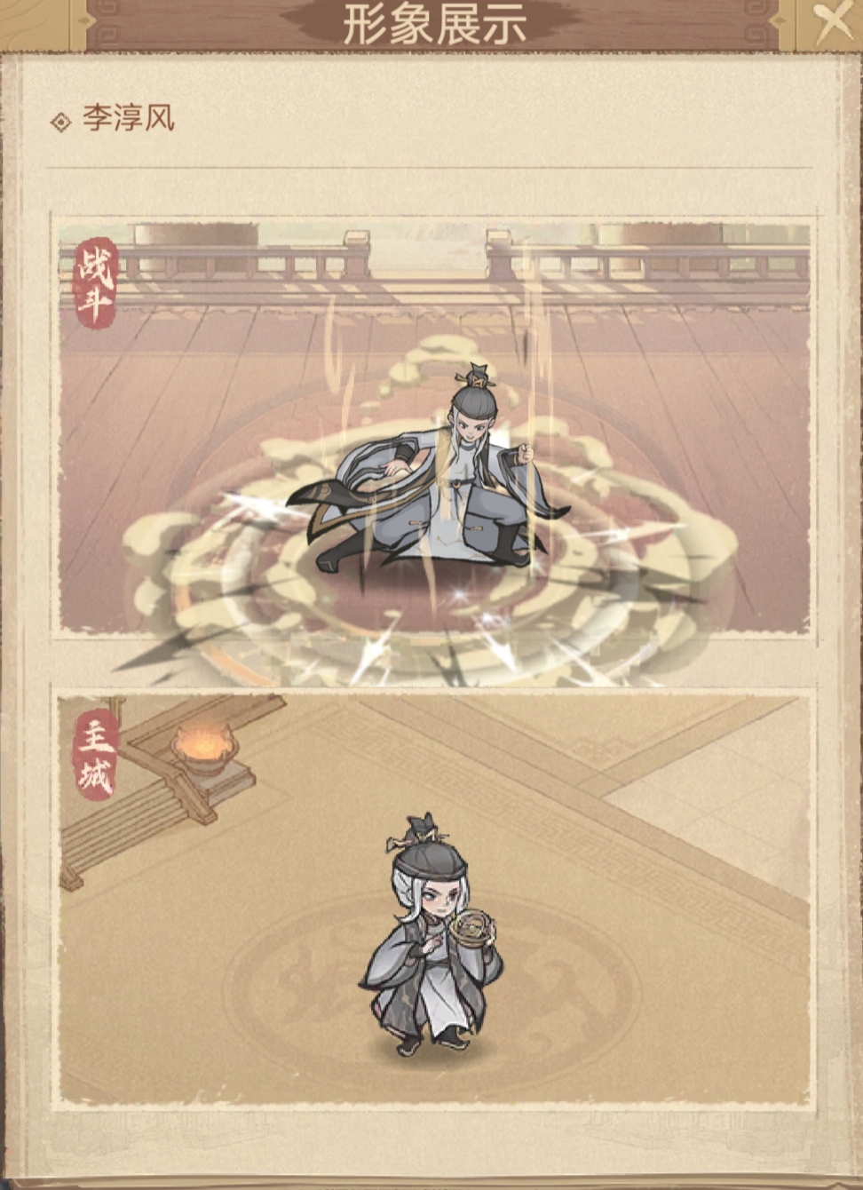 《这城有良田》李淳风S1核心辅助养成攻略