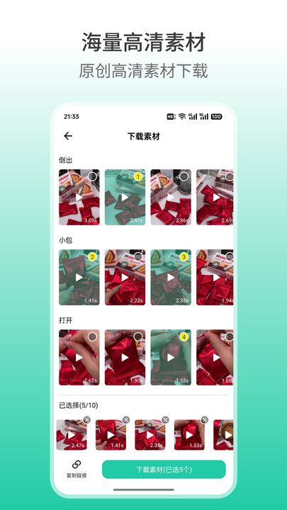 好物快剪app安卓版