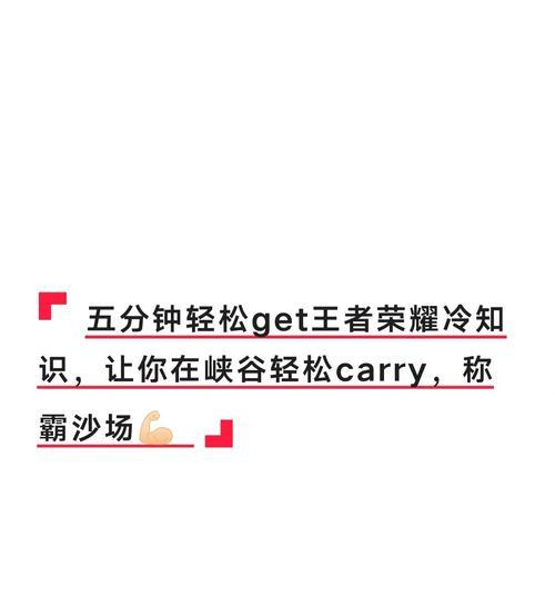 王者荣耀如何快速上荣耀？有哪些有效方法？