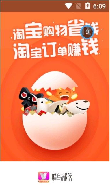 蜂鸟部落安卓版下载2025版