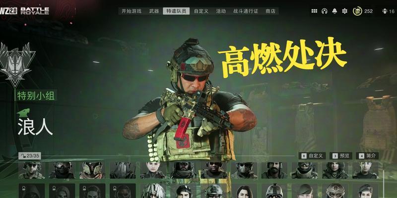 《使命召唤15浪人》角色实用技巧一览（提升游戏实力）