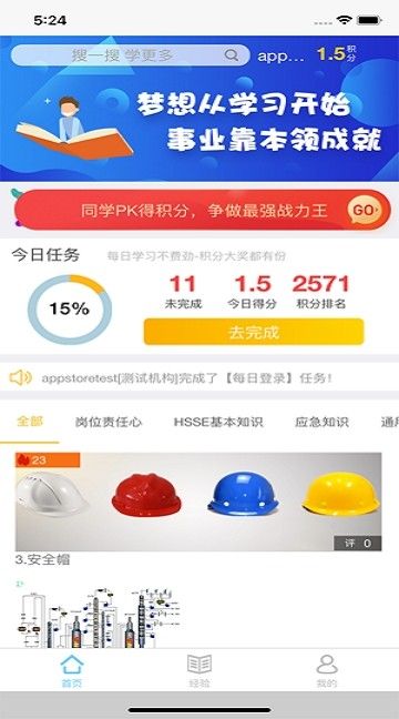 东方仿真易思培训app官方最新版图片1