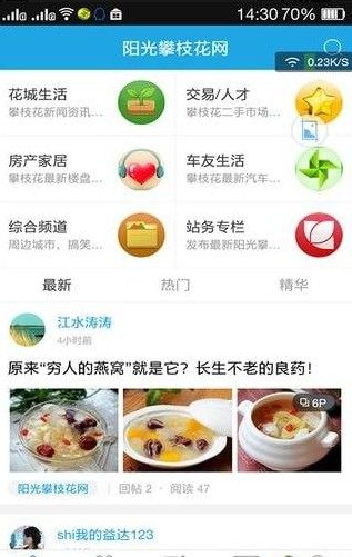 阳光攀枝花下载2025