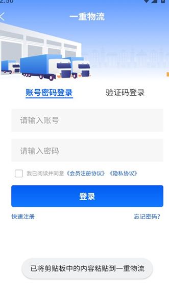 一重物流最新版2025下载