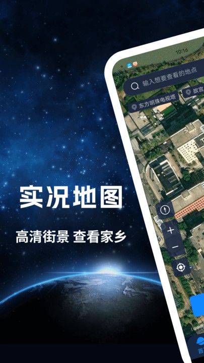 昆仑实时卫星地图安卓app下载