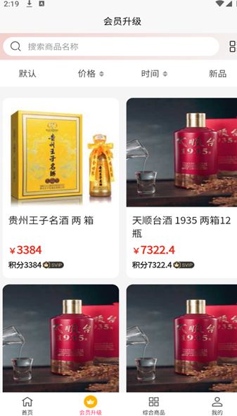 酒天下安卓最新下载