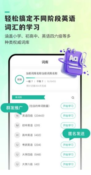 嗨皮单词最新下载2025版