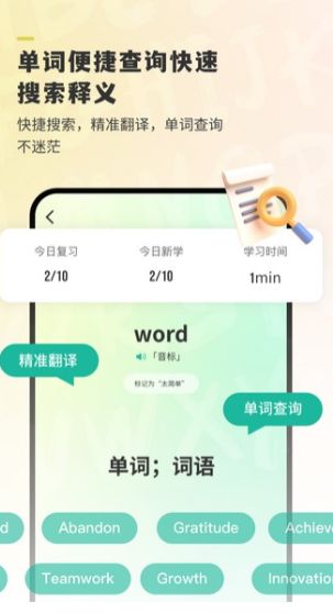 嗨皮单词最新下载2025版