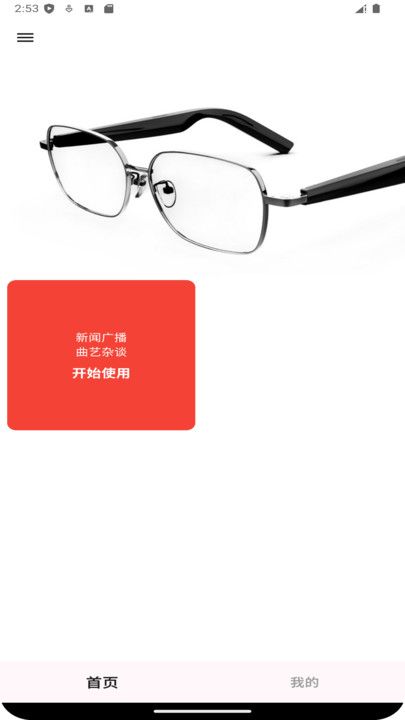 新轻年安卓app下载安装