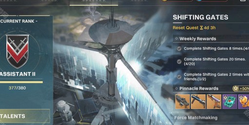 《命运群星》变幻之门副本玩法说明