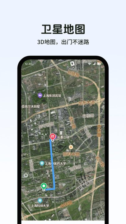 真实全景卫星地图下载最新app