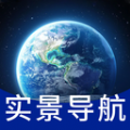 真实全景卫星地图下载最新app