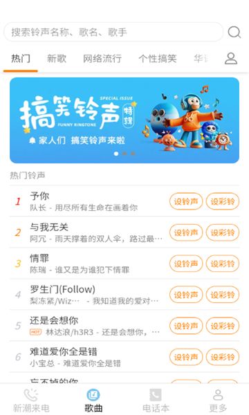 仙女来电最新版2025下载