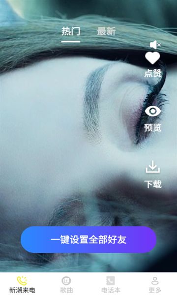 仙女来电最新版2025下载