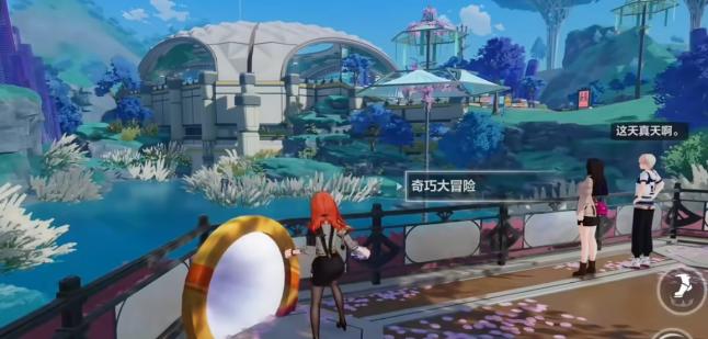 《崩坏3》奇巧大冒险玩法介绍