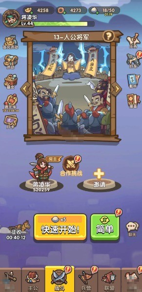 《我是大主公》粮草获取方式