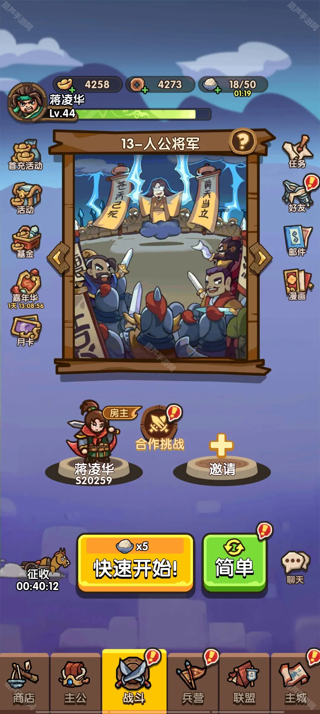 《我是大主公》粮草获取方式