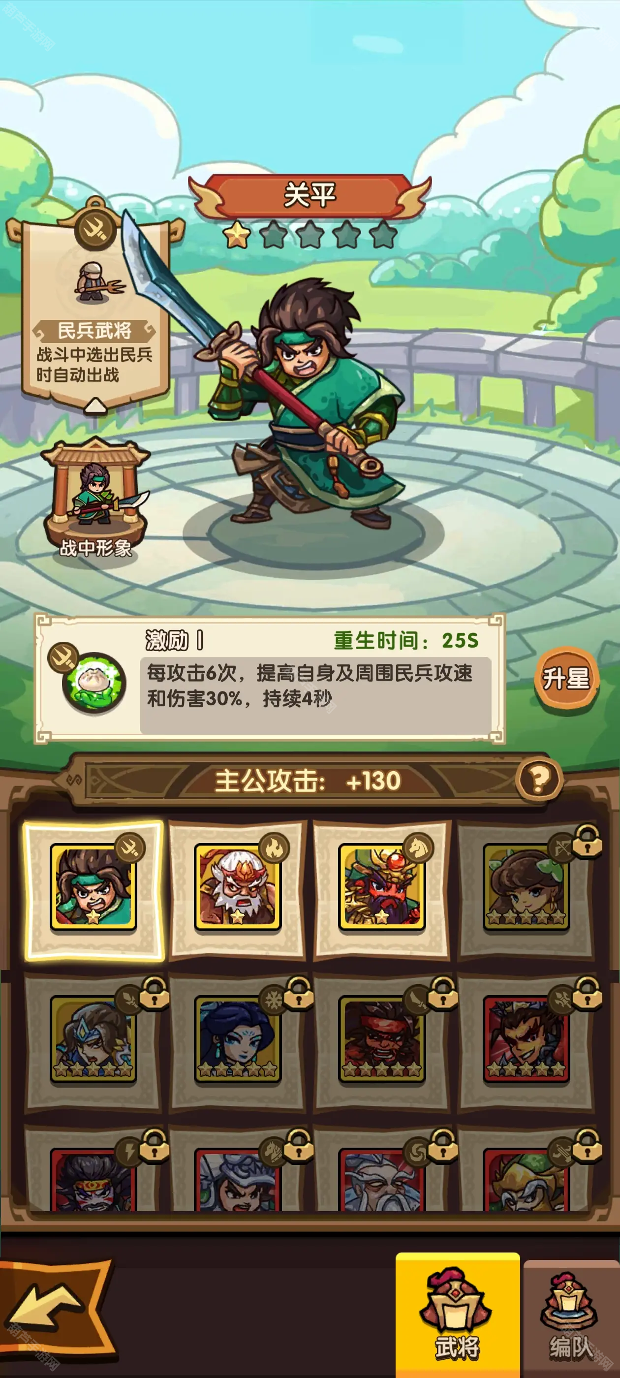 《我是大主公》粮草获取方式