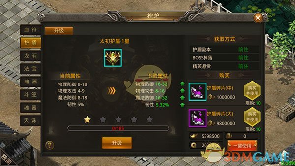 《龙神之光传奇》神炉系统玩法攻略