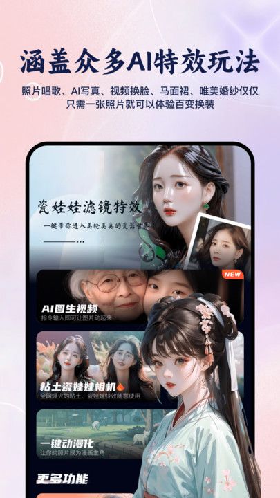 抱抱特效相机安卓版下载