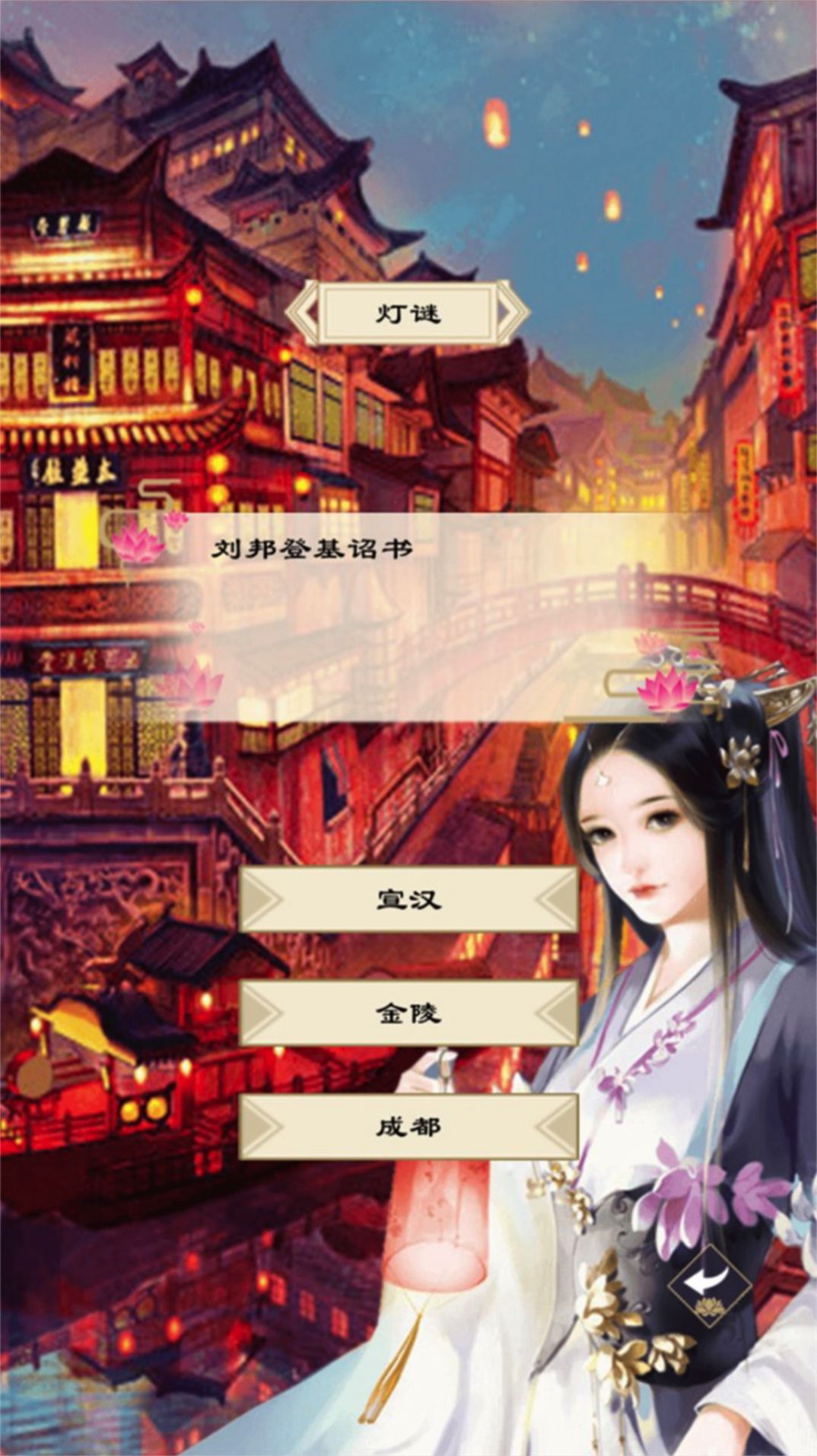 浮生似梦歌最新版本下载