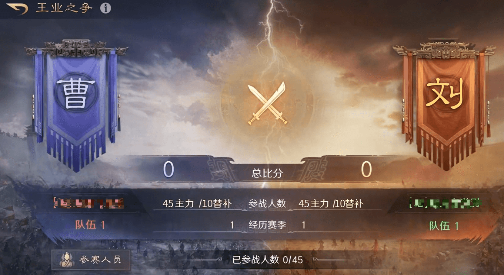 《三国谋定天下》王业之争玩法介绍