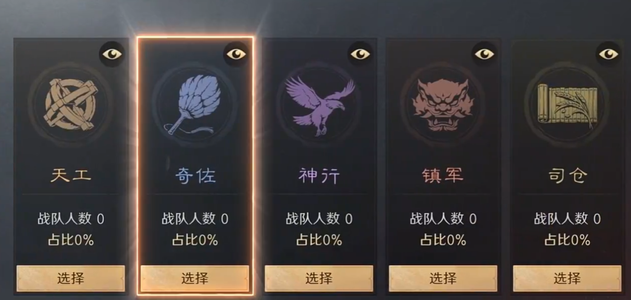 《三国谋定天下》王业之争玩法介绍