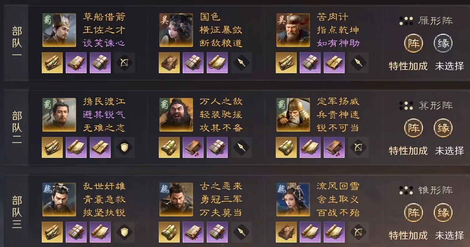 《三国谋定天下》王业之争玩法介绍