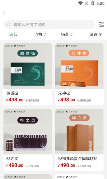 九健优养下载2025版本