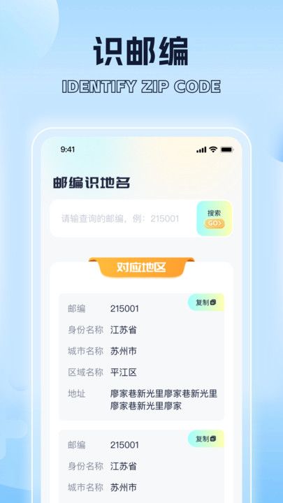 识别无界下载app