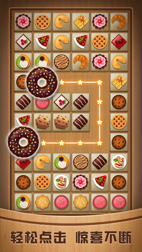 奇怪的连连看官方免费版最新下载2026版