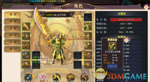 《龙神之光传奇》快速提升战斗力攻略