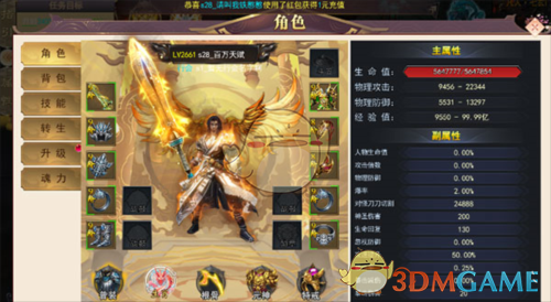 《龙神之光传奇》快速提升战斗力攻略