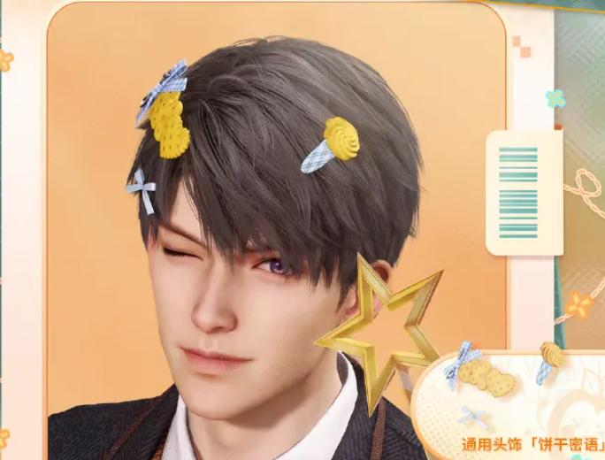 《恋与深空》绒趣派对玩法介绍