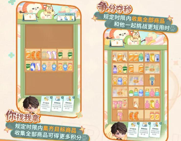 《恋与深空》绒趣派对玩法介绍